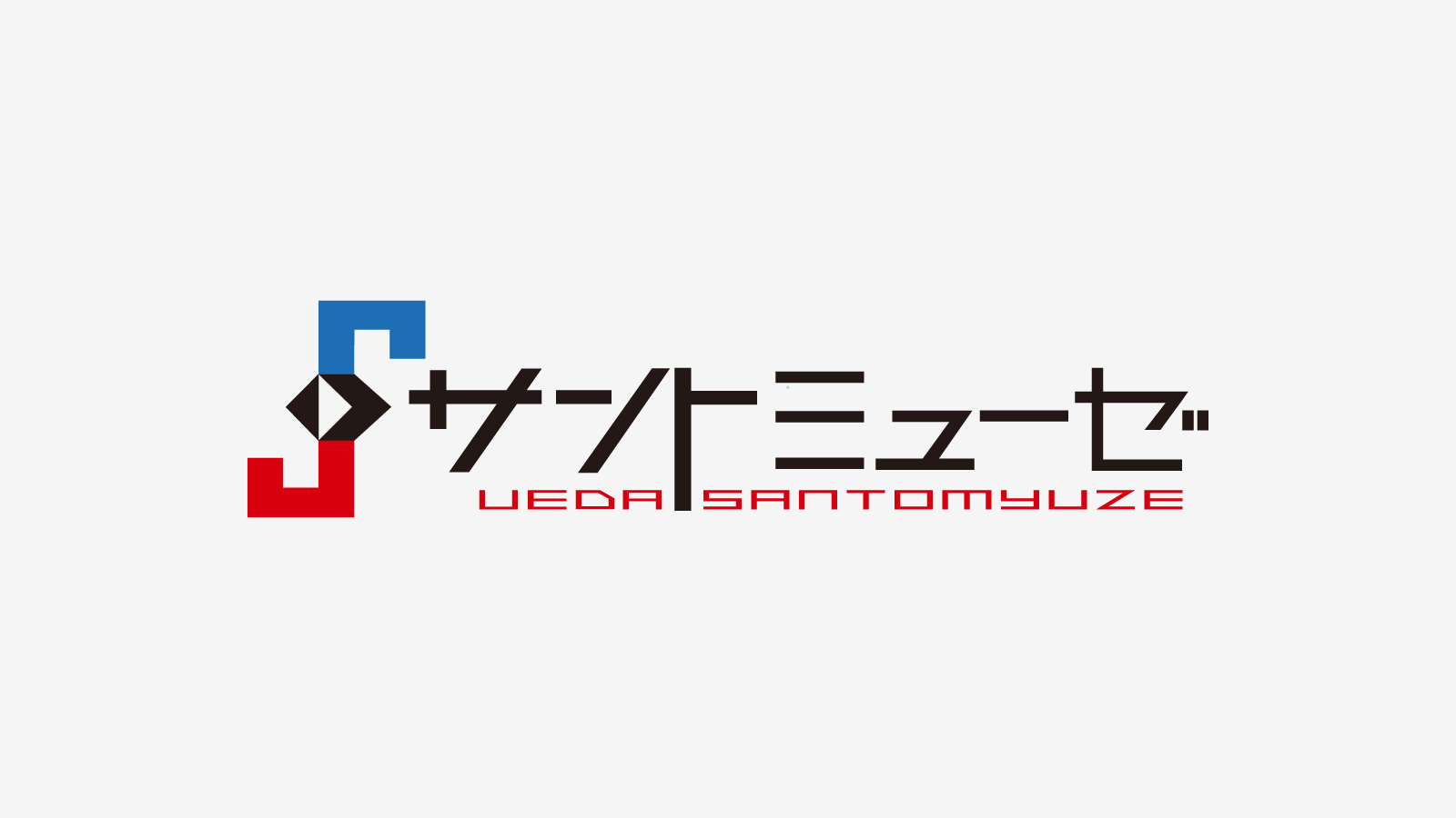東京交響楽団　上田特別演奏会