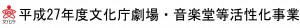 文化庁シンボルマーク