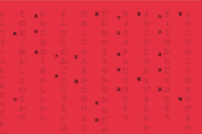 ダンス公演｢魔法のおしゃべり｣　セレノグラフィカ