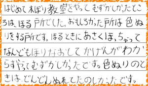 感想1
