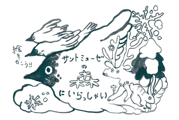 【募集】白井 ゆみ枝 上田全天氣候展　関連企画 「みんなで描こう」