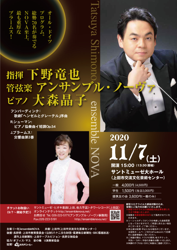 市 コロナ 感染 上田