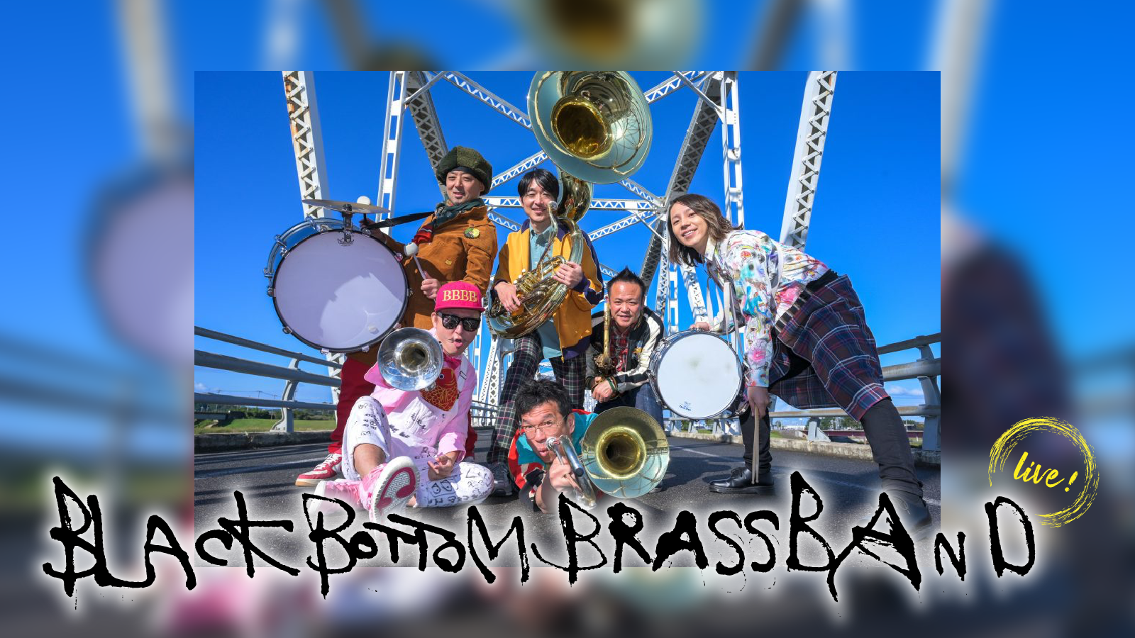 【終了】BLACK BOTTOM BRASS BAND Live！