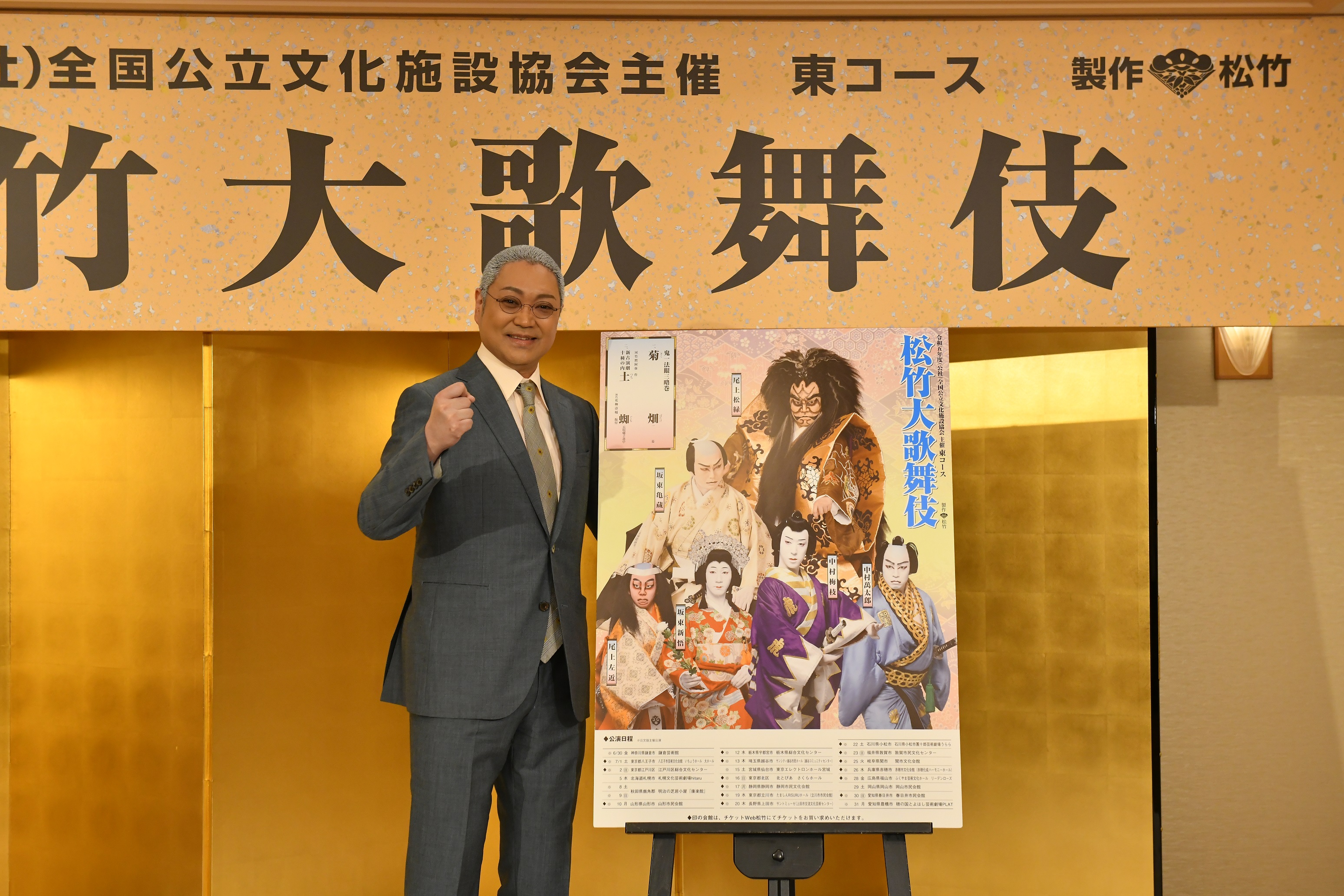 【記事】令和五年度松竹歌舞伎公演　製作発表