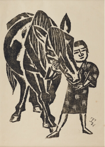 《馬と少年(二)》石井 鶴三