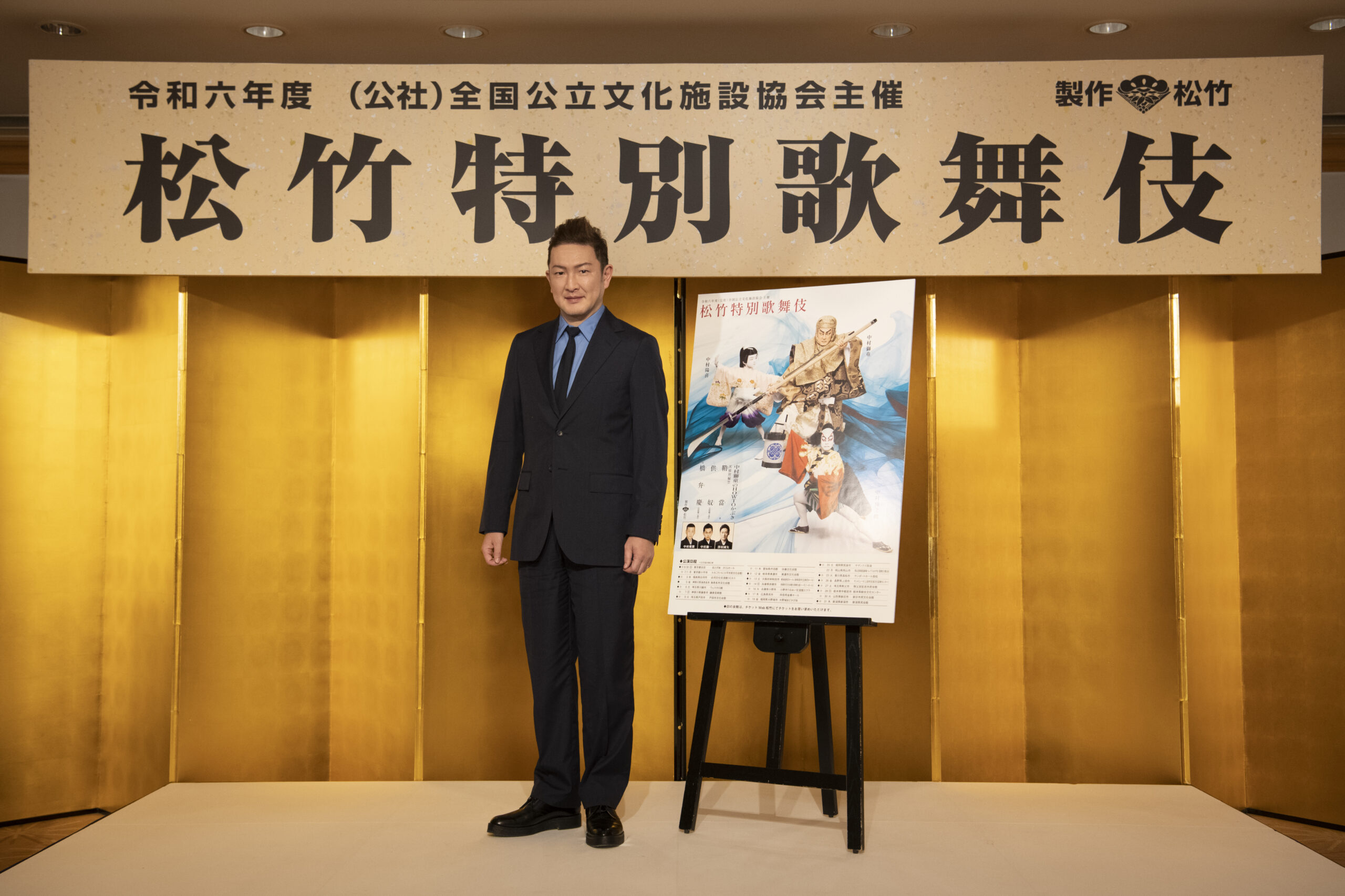【記事】令和六年度松竹歌舞伎公演　製作発表