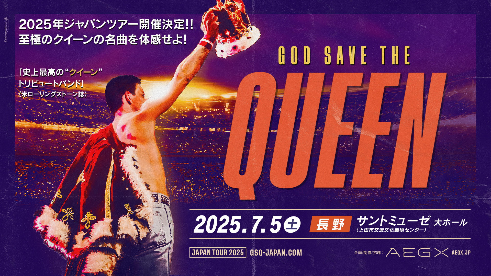 God Save The Queen Japan Tour 2025