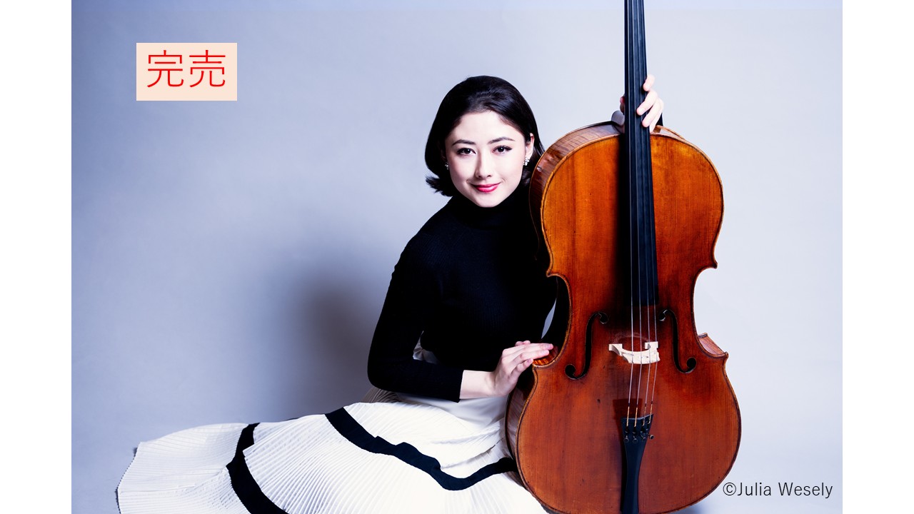 （特別編）サントミューゼ・ソワレ～鳥羽咲音（チェロ）～